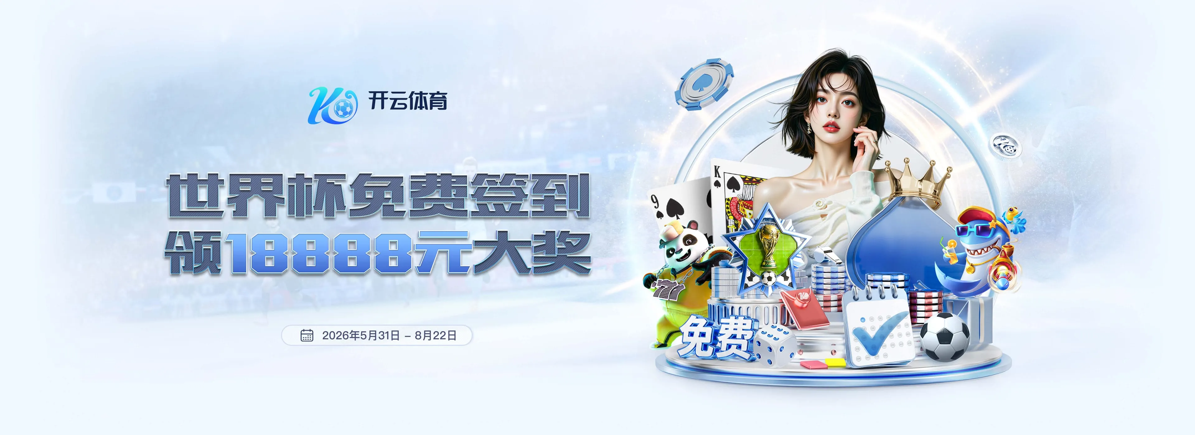 爱奇艺体育赛事服务图3